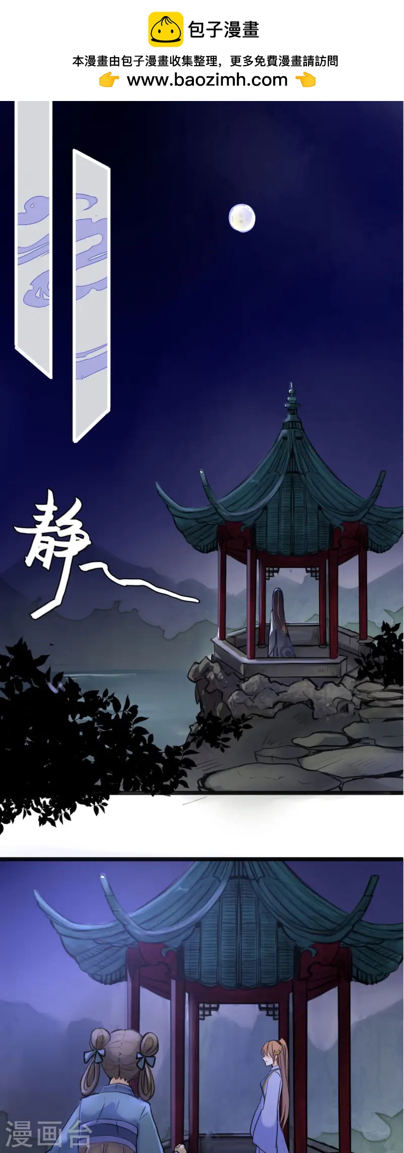 第9话-第9话