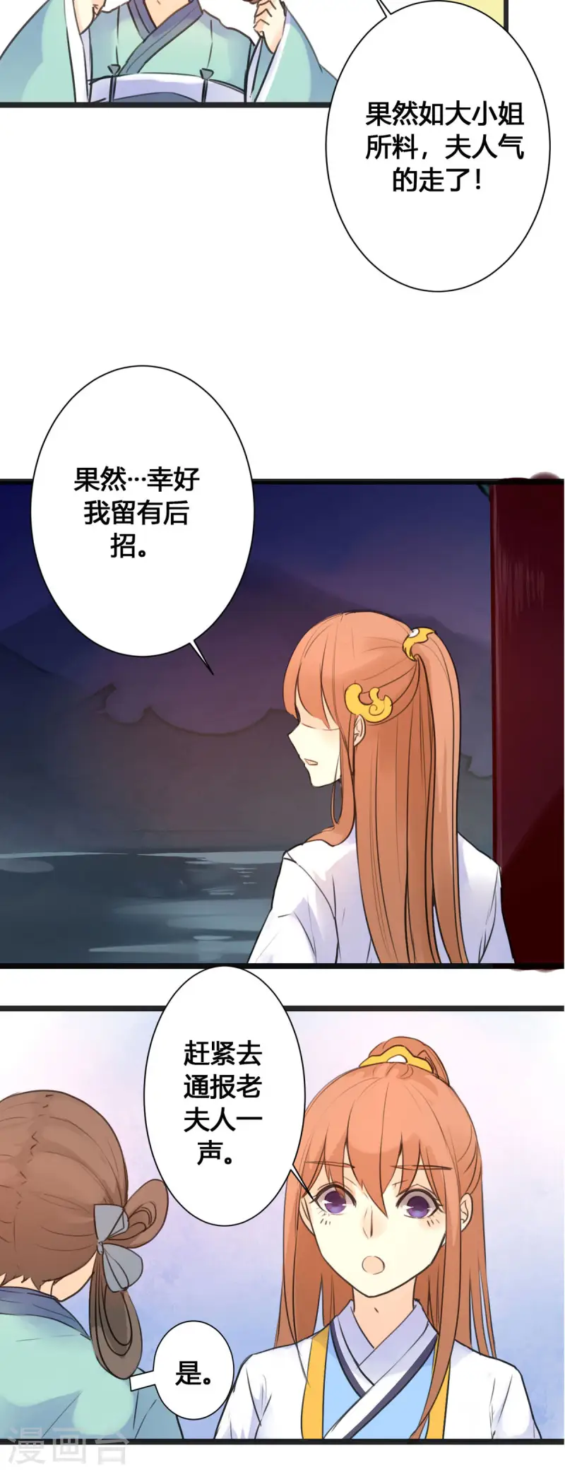 第9话-第9话