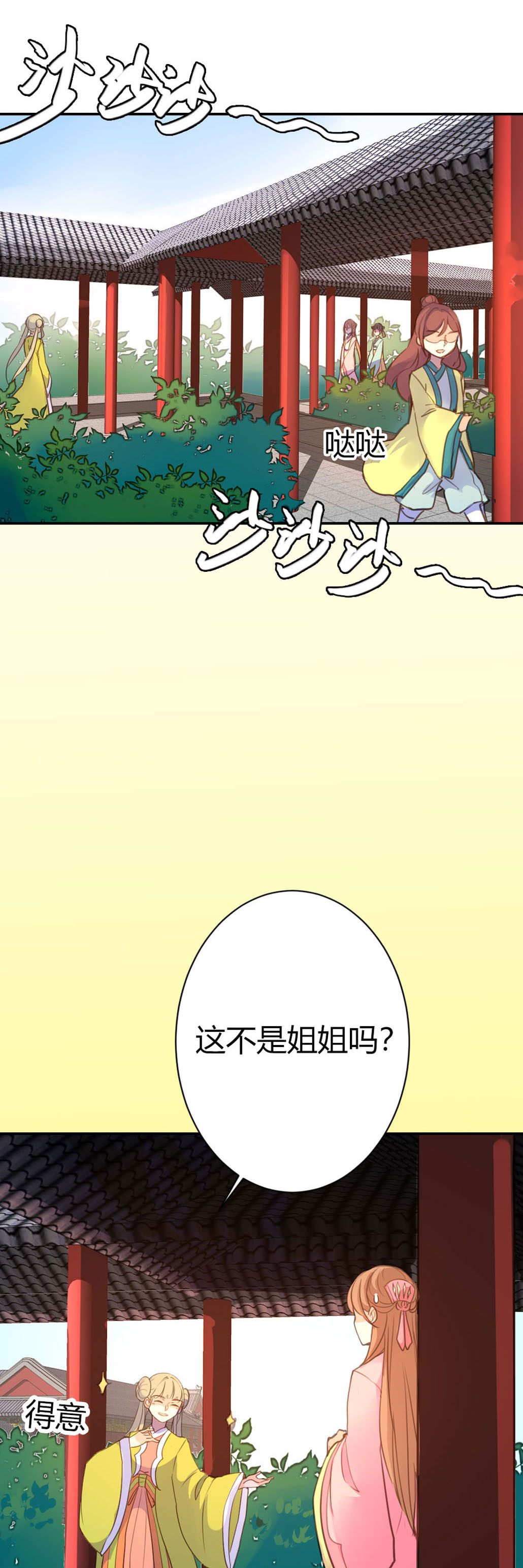 第81话-第79话