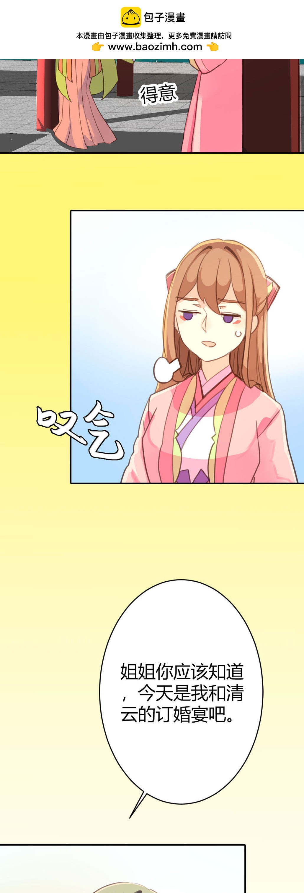 第81话-第79话