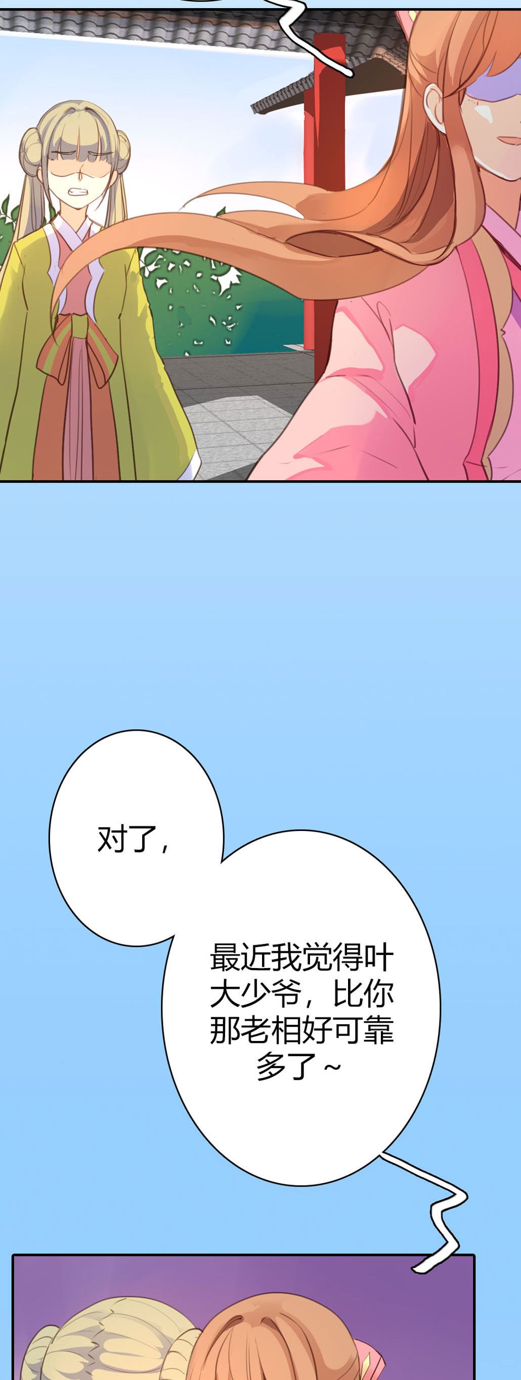 第81话-第79话