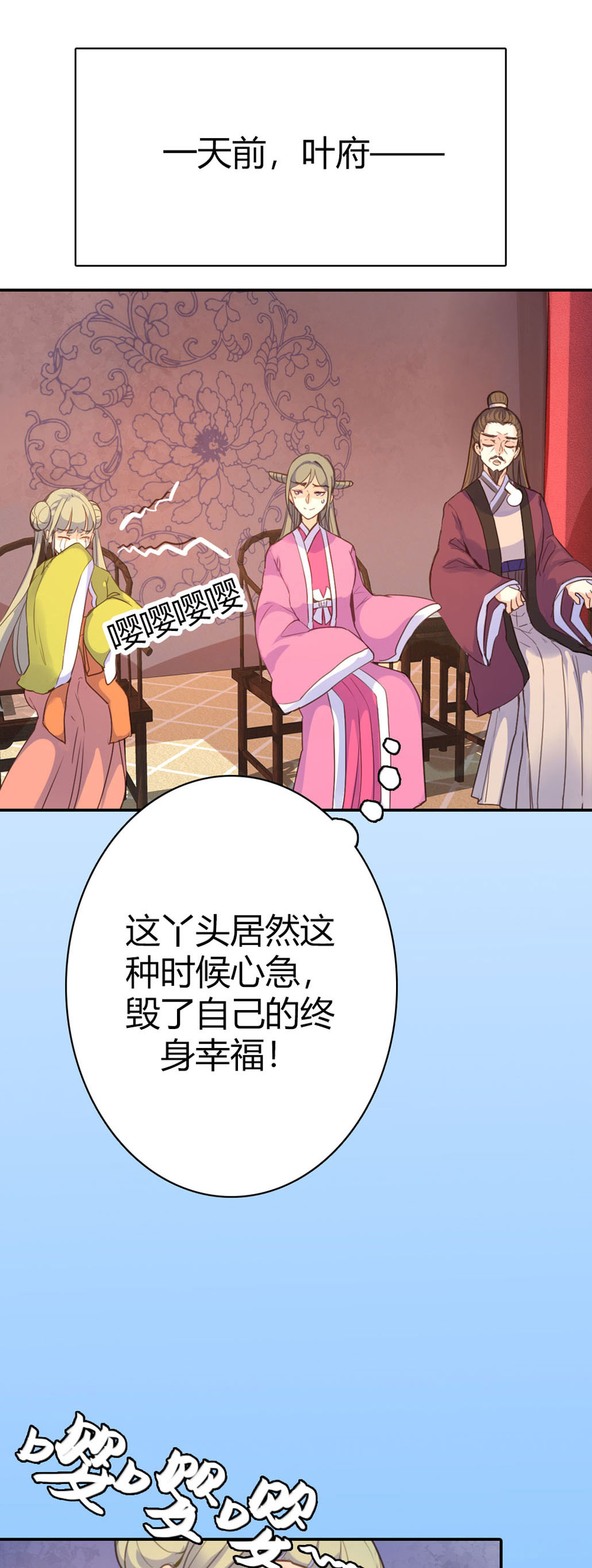 第81话-第79话