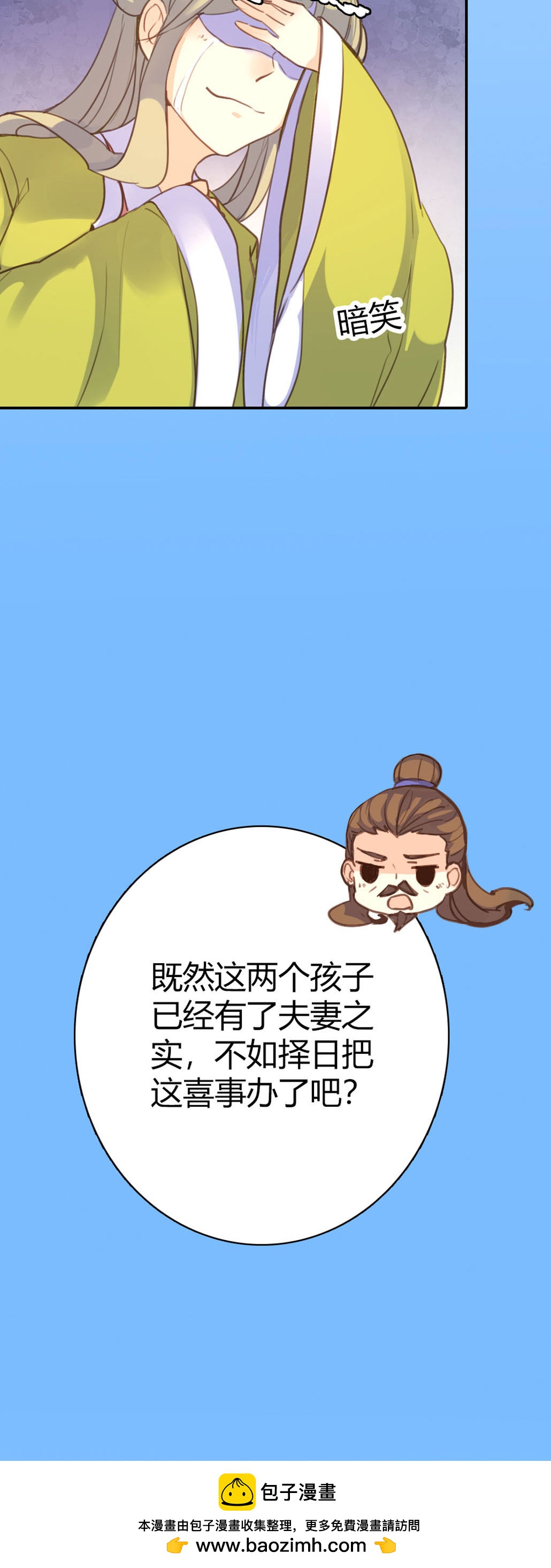 第81话-第79话