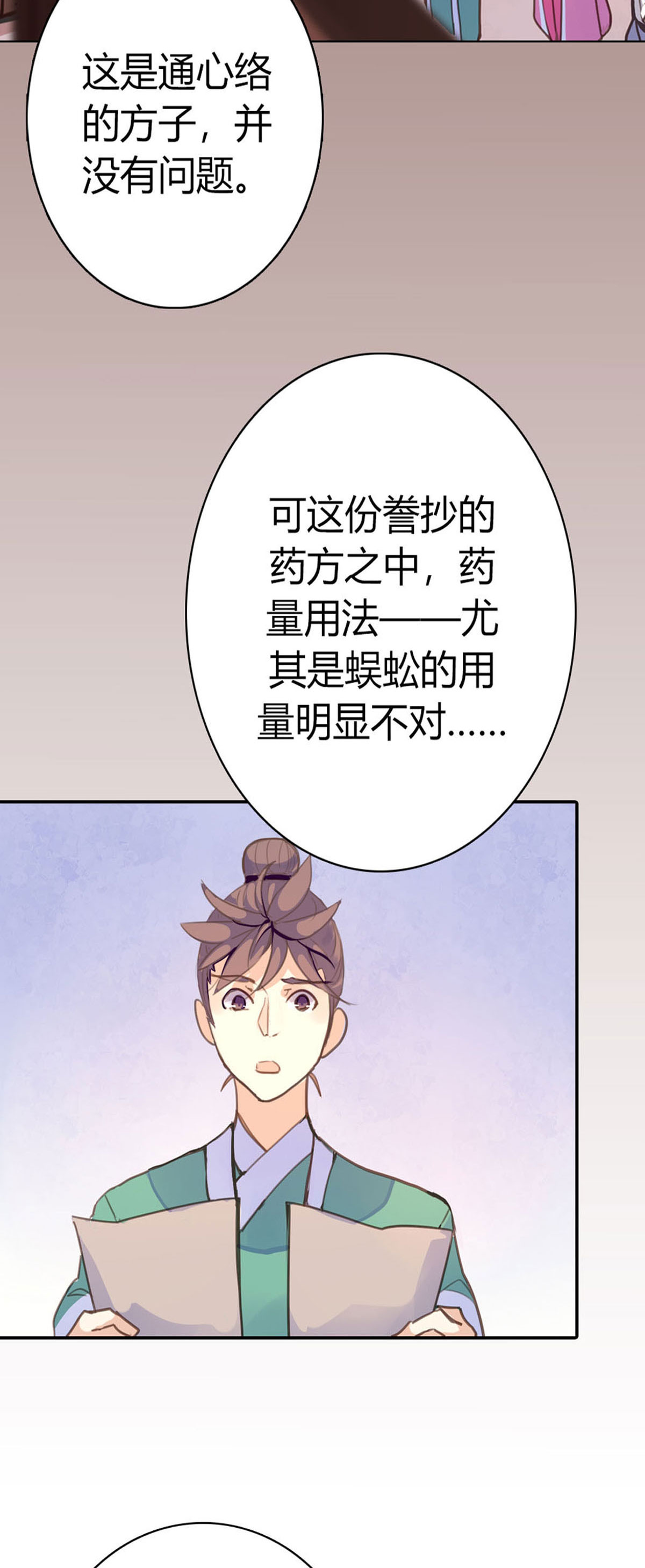第83话-第81话