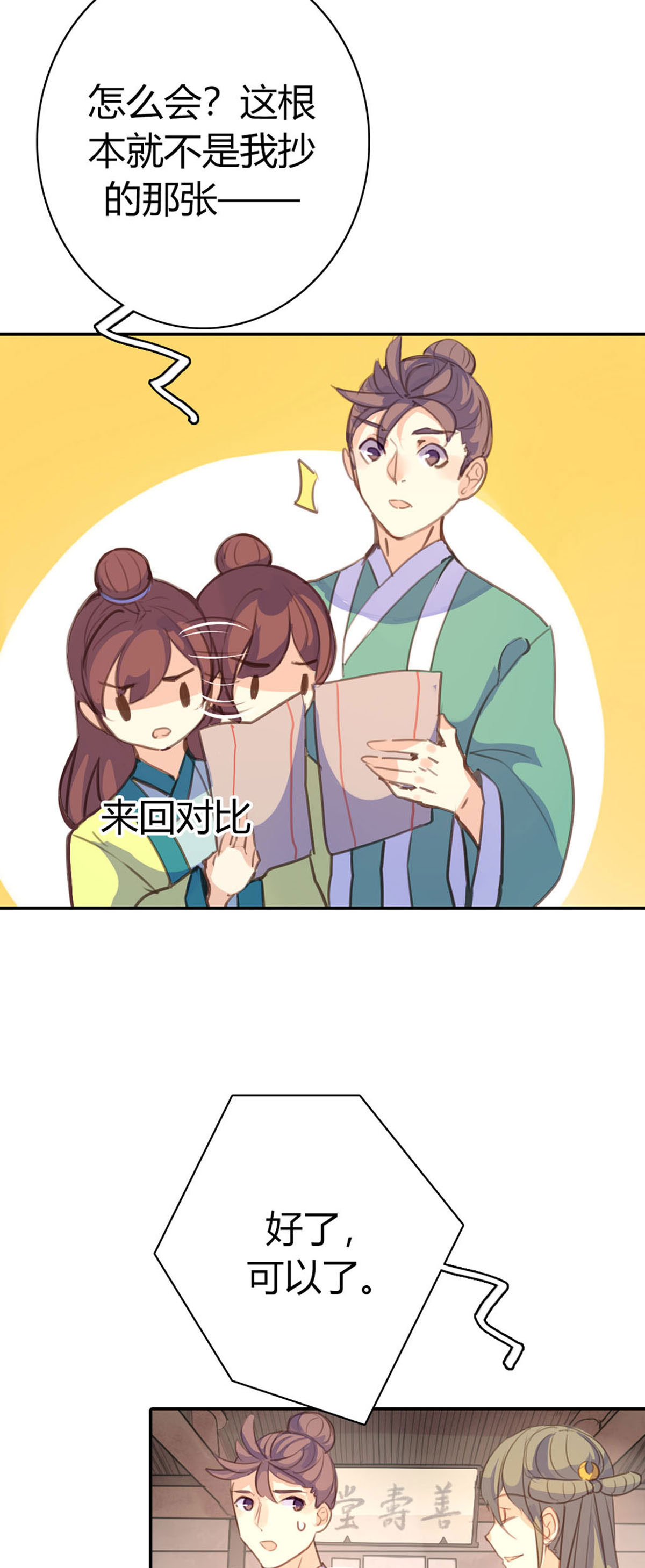 第83话-第81话