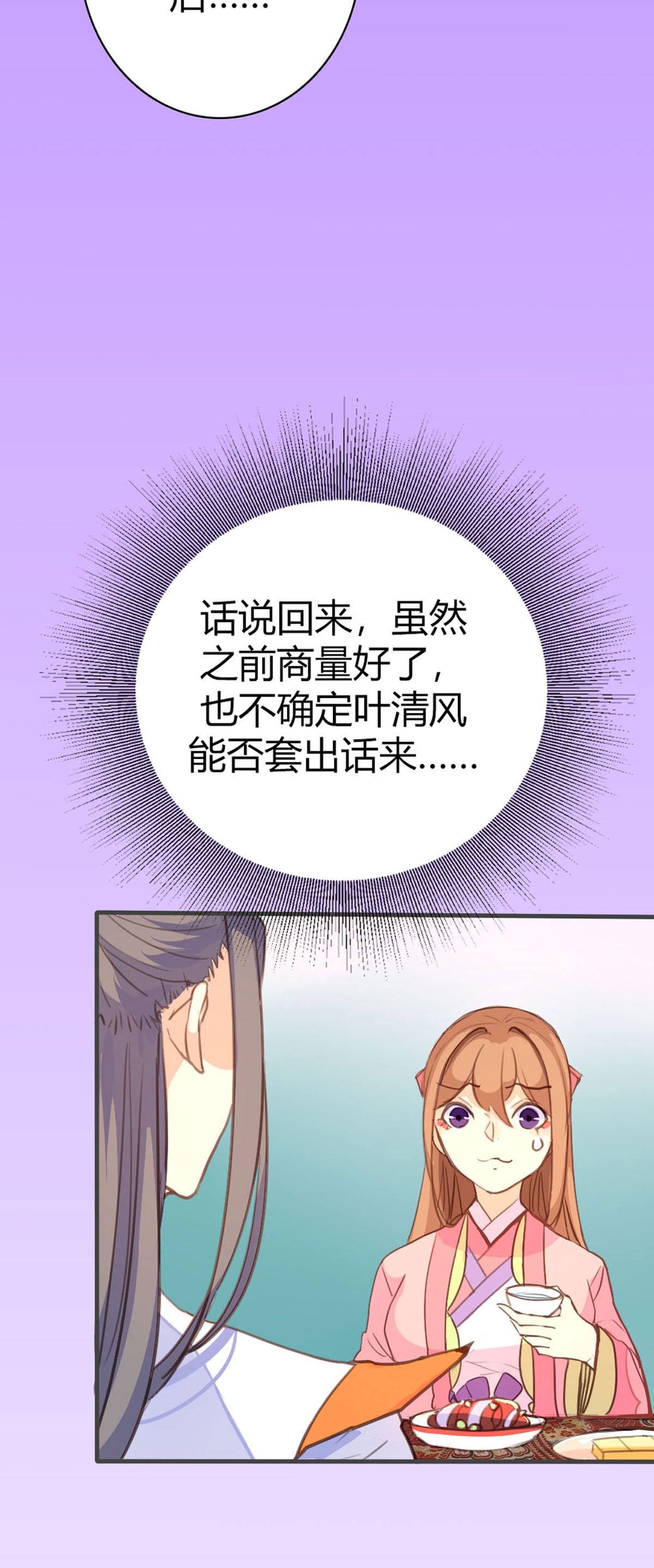 第83话-第81话