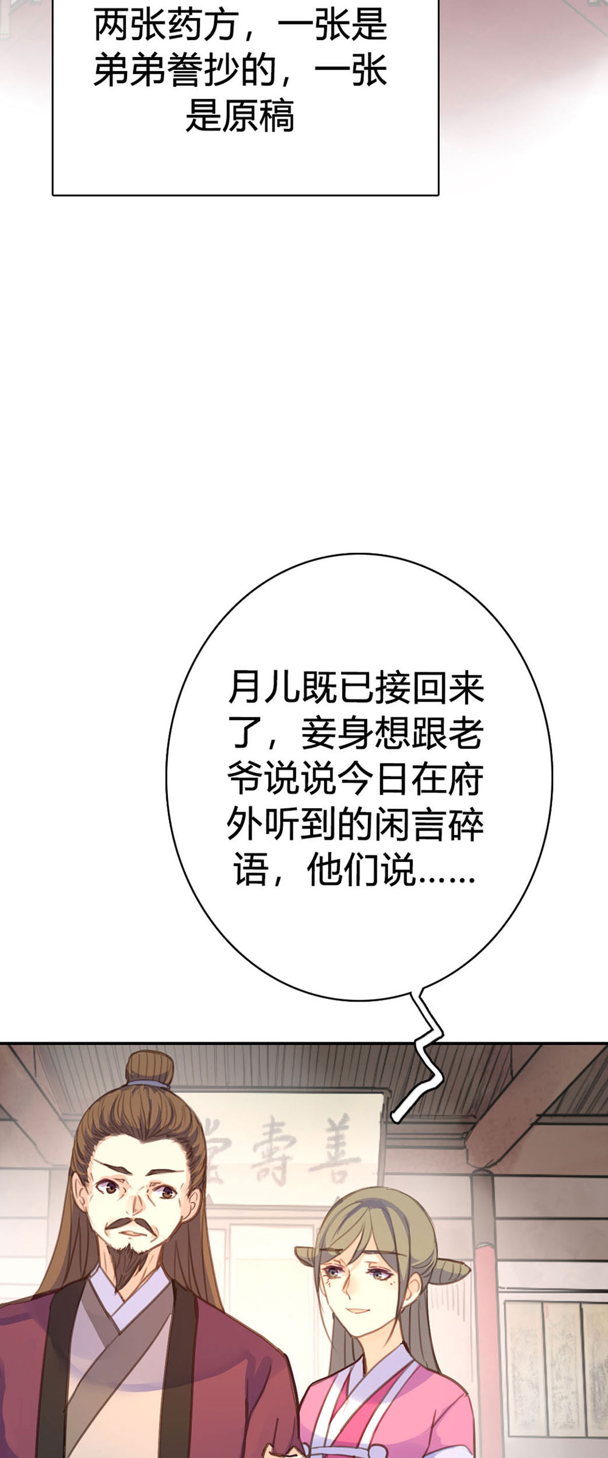 第83话-第81话