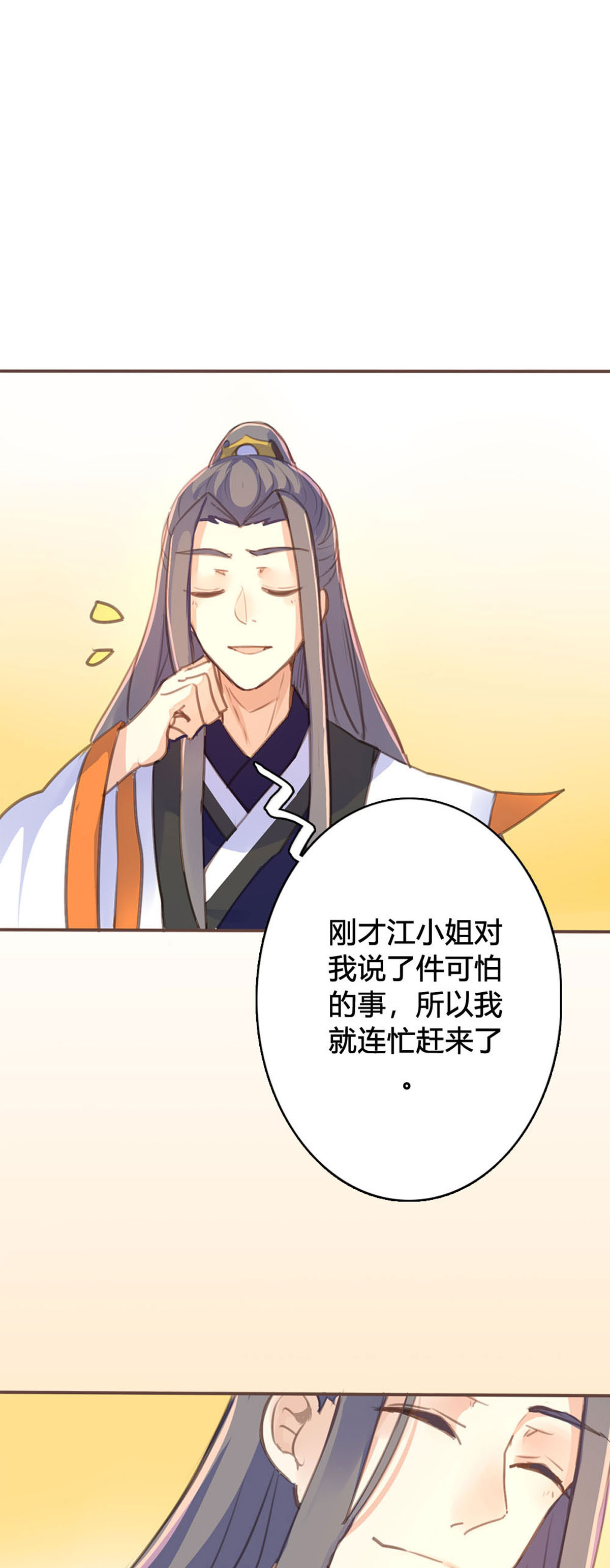 第85话-第83话