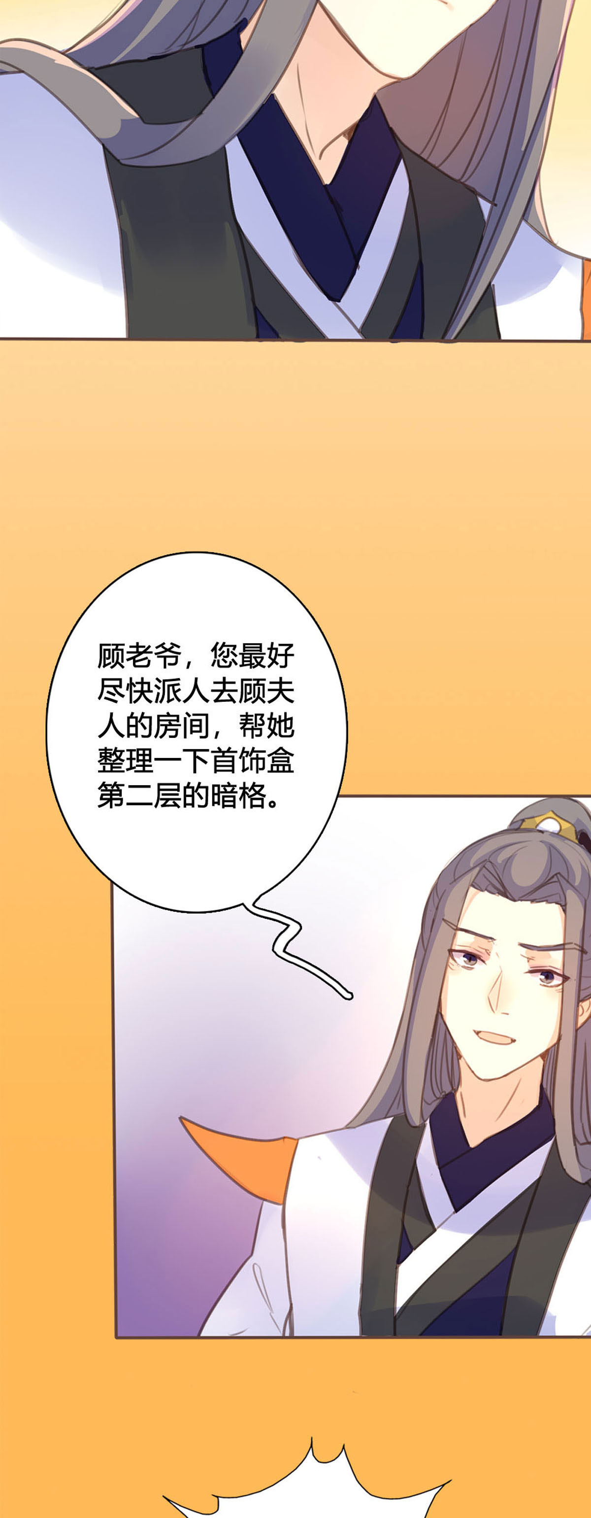 第85话-第83话