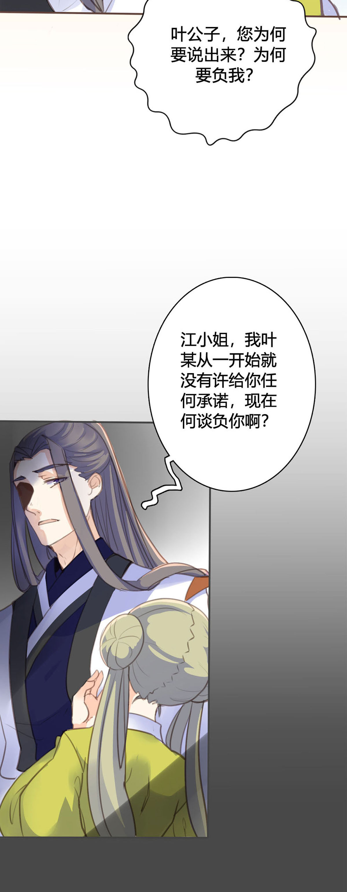 第85话-第83话