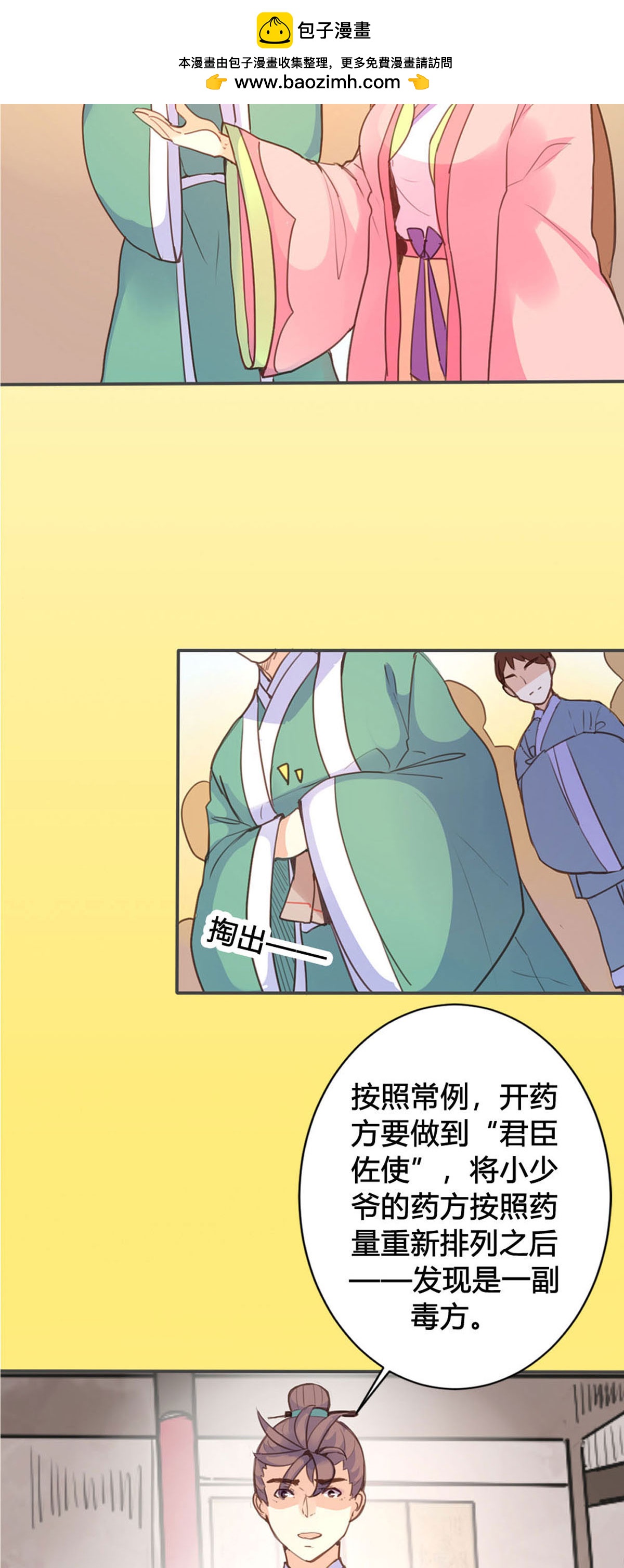 第85话-第83话