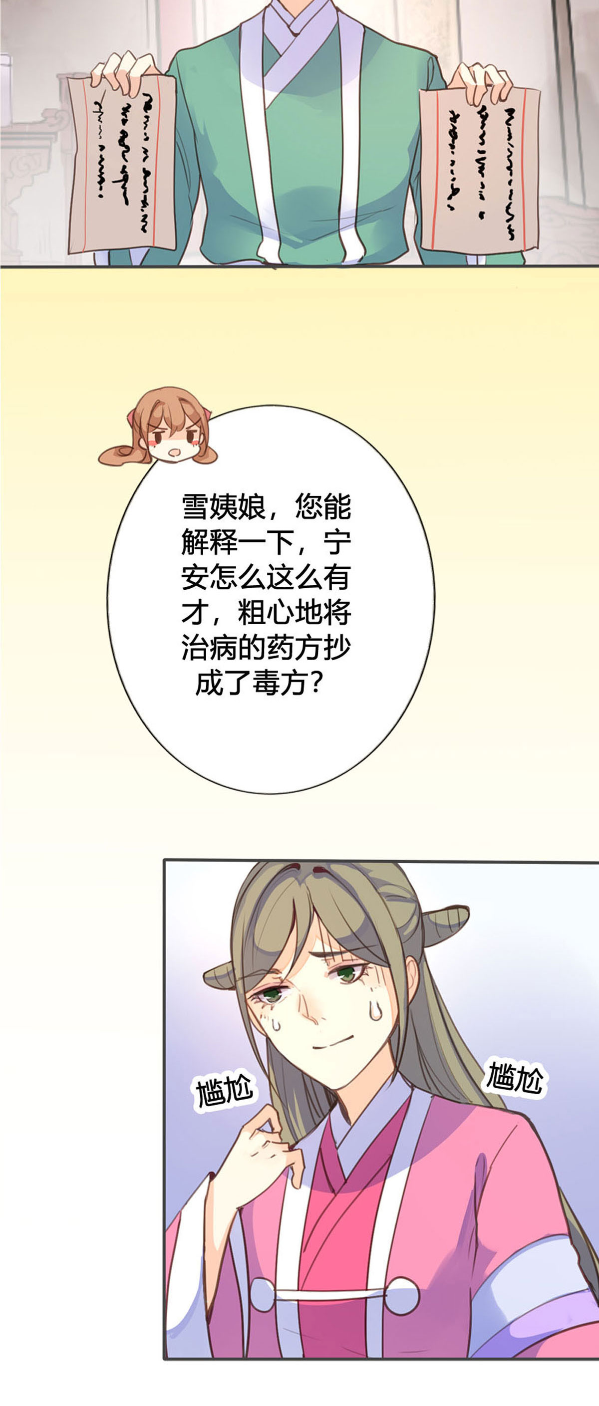 第85话-第83话