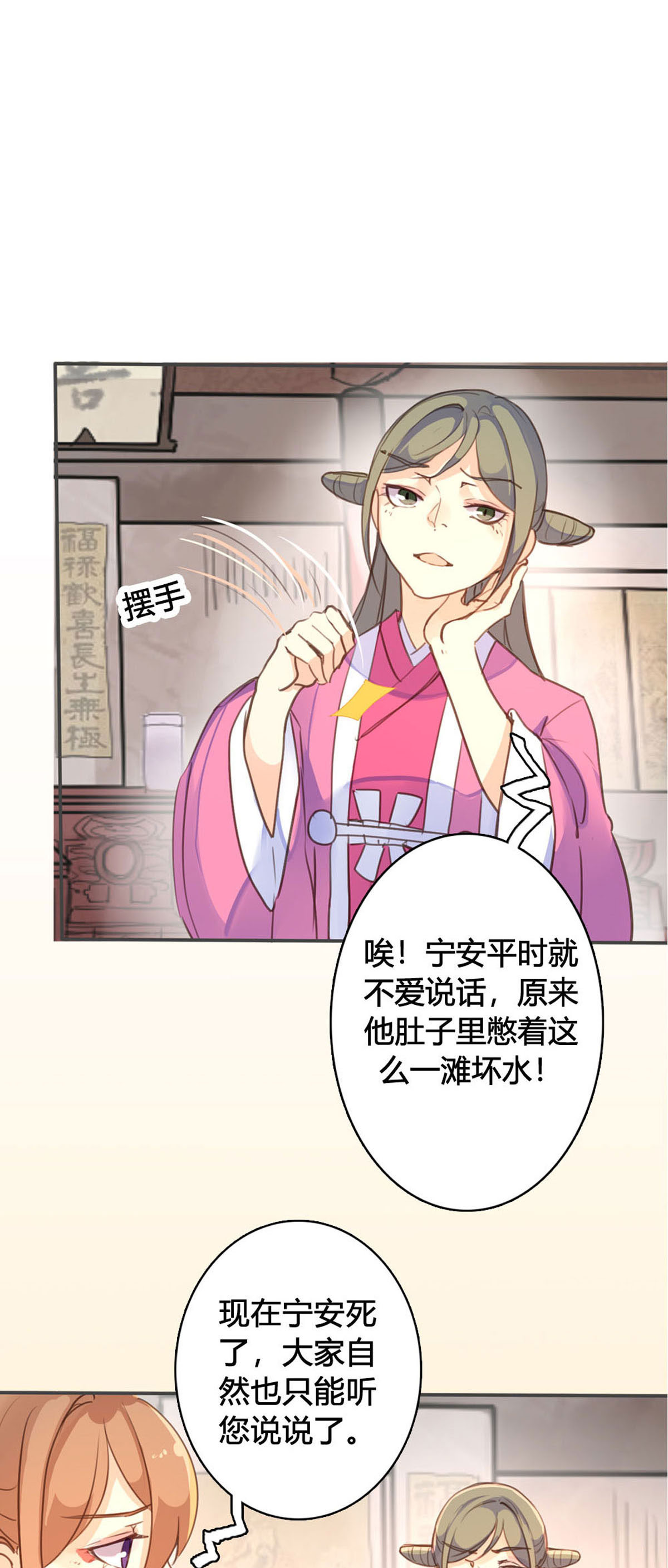 第85话-第83话