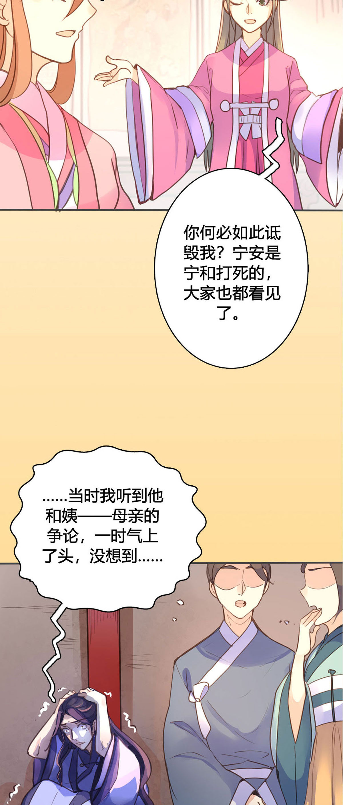 第85话-第83话
