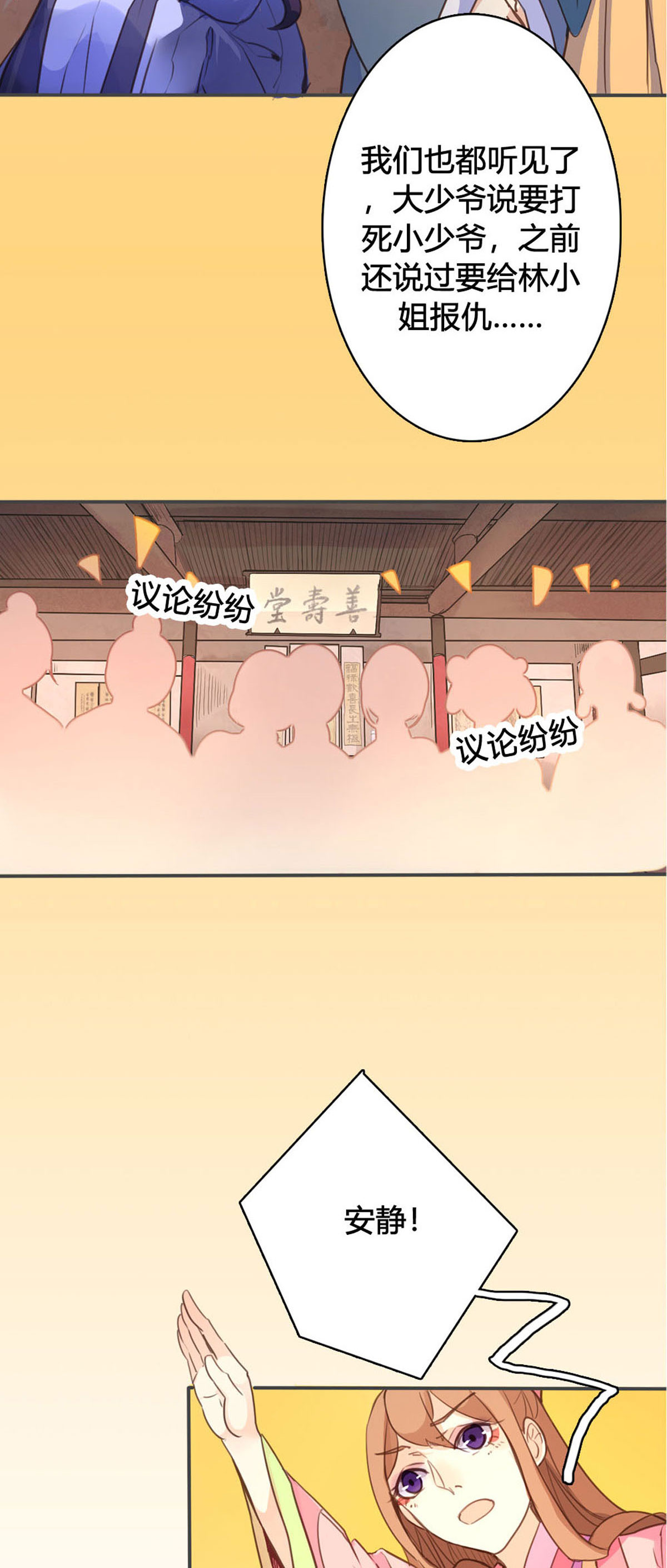 第85话-第83话