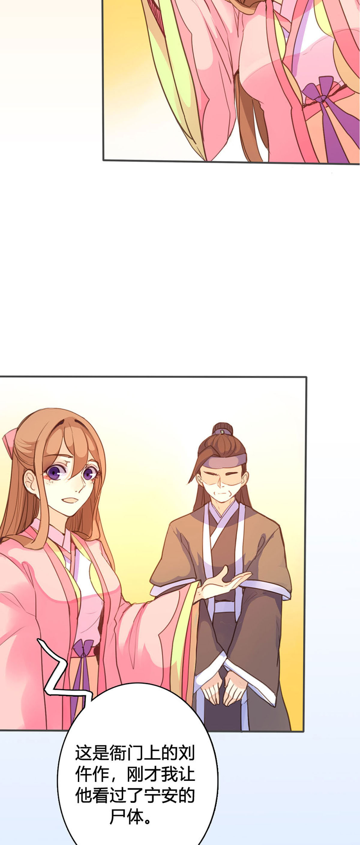 第85话-第83话