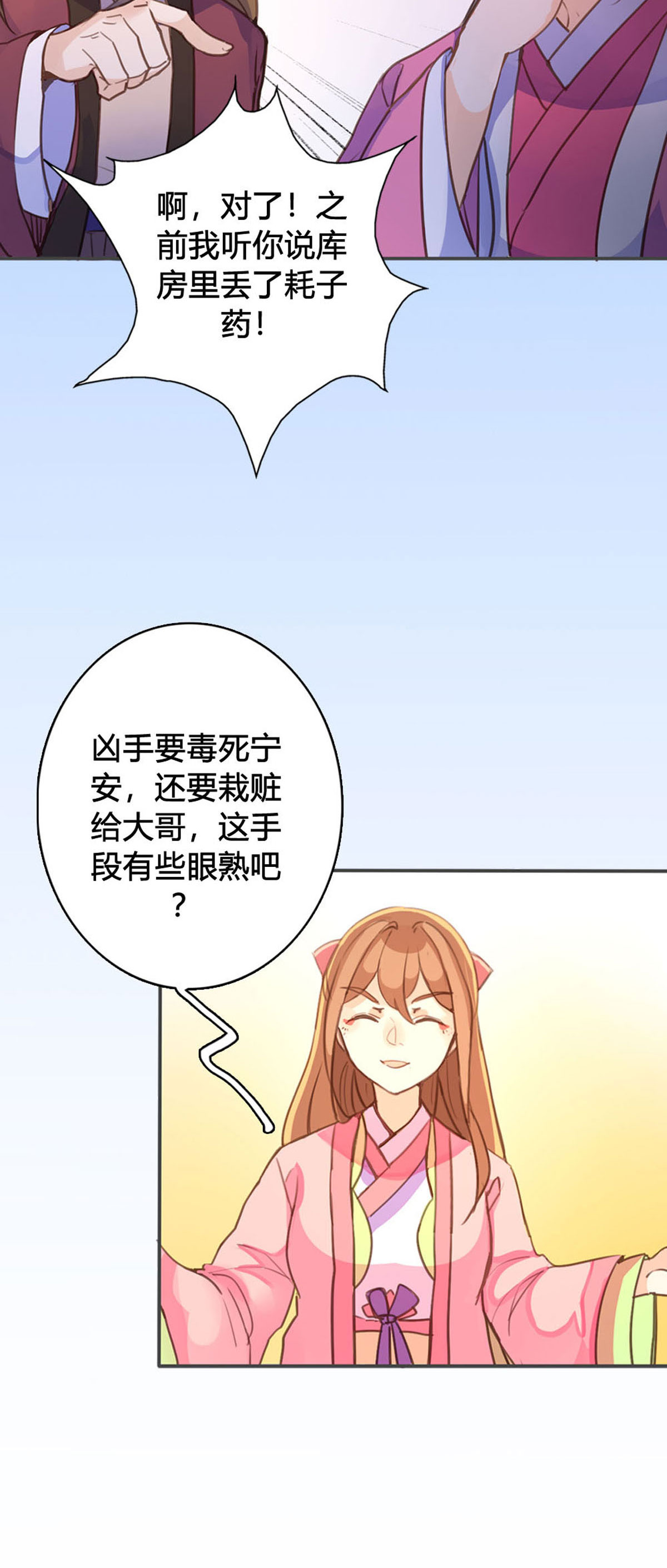 第85话-第83话