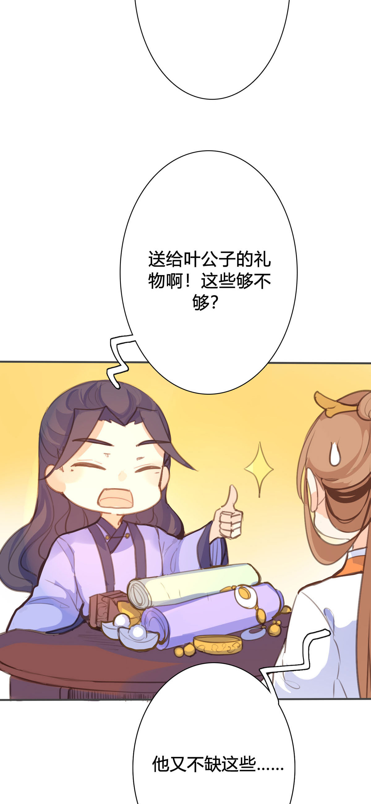 第87话-第85话
