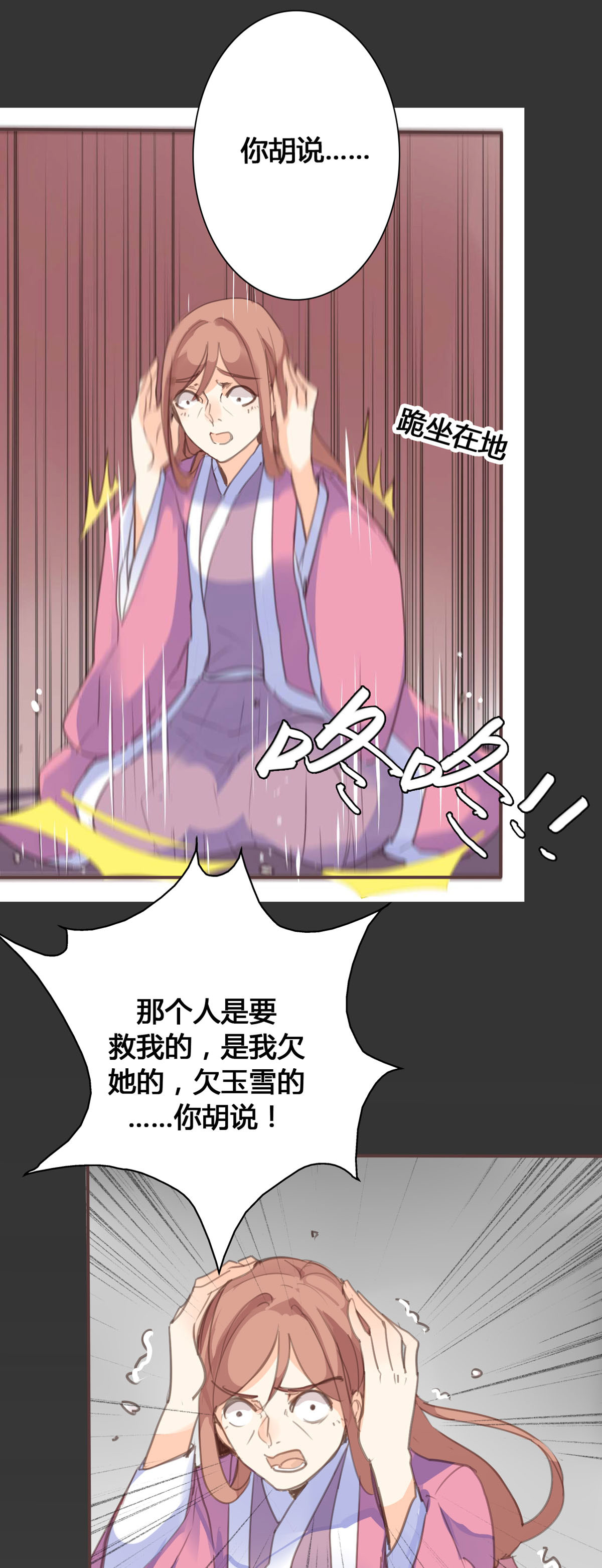 第89话-第87话