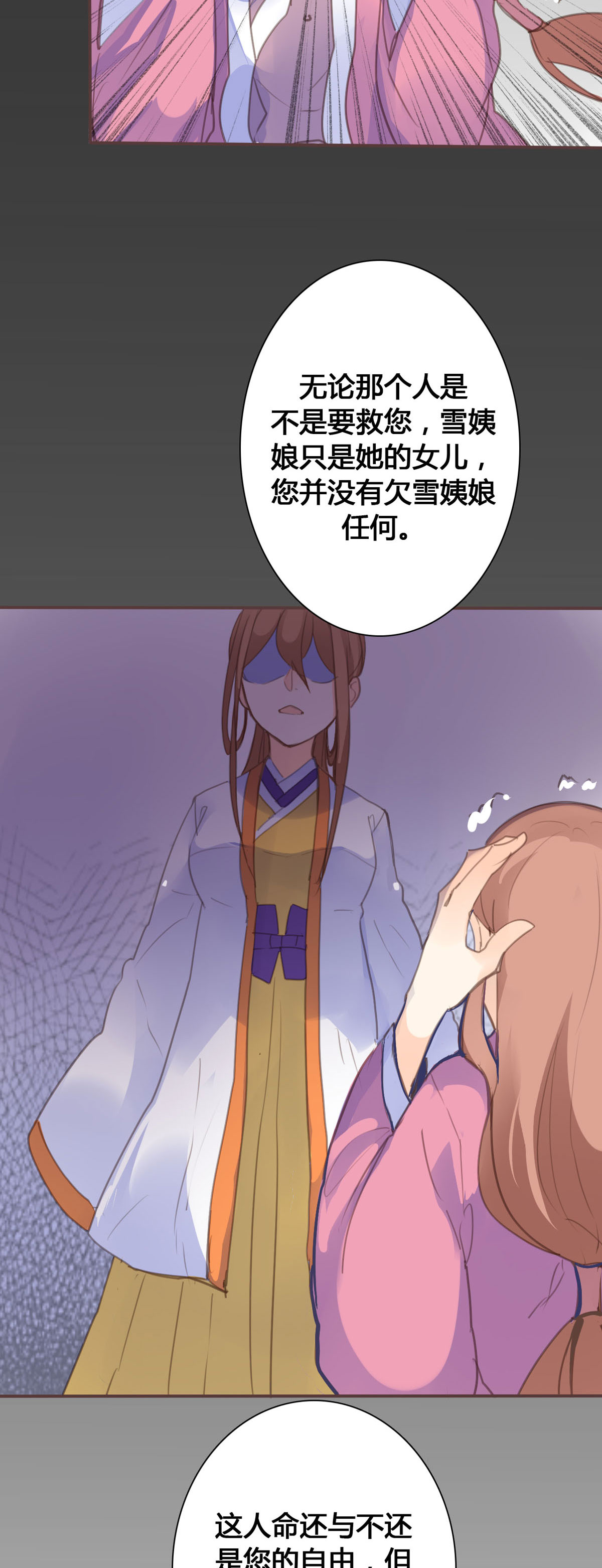 第89话-第87话