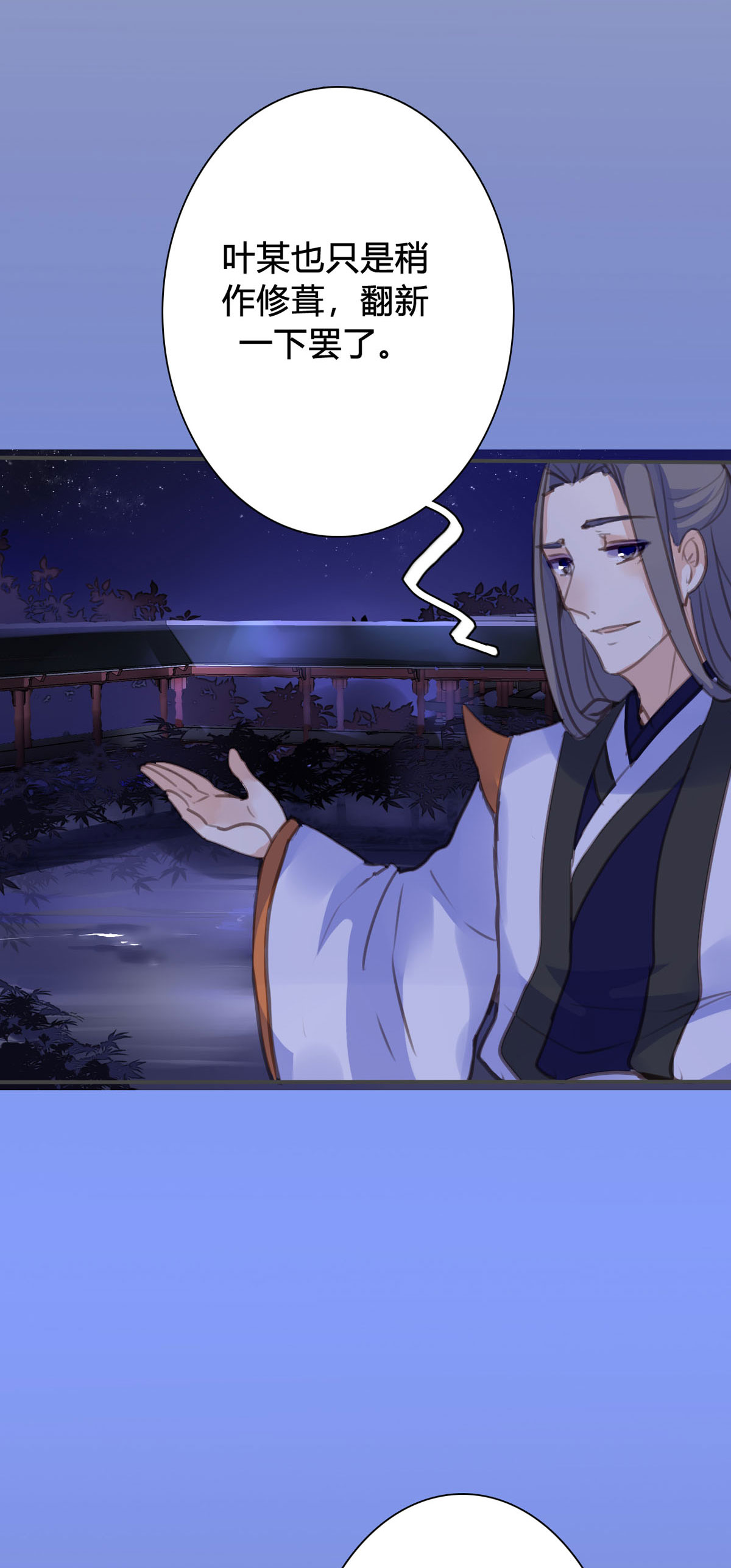 第91话-第89话