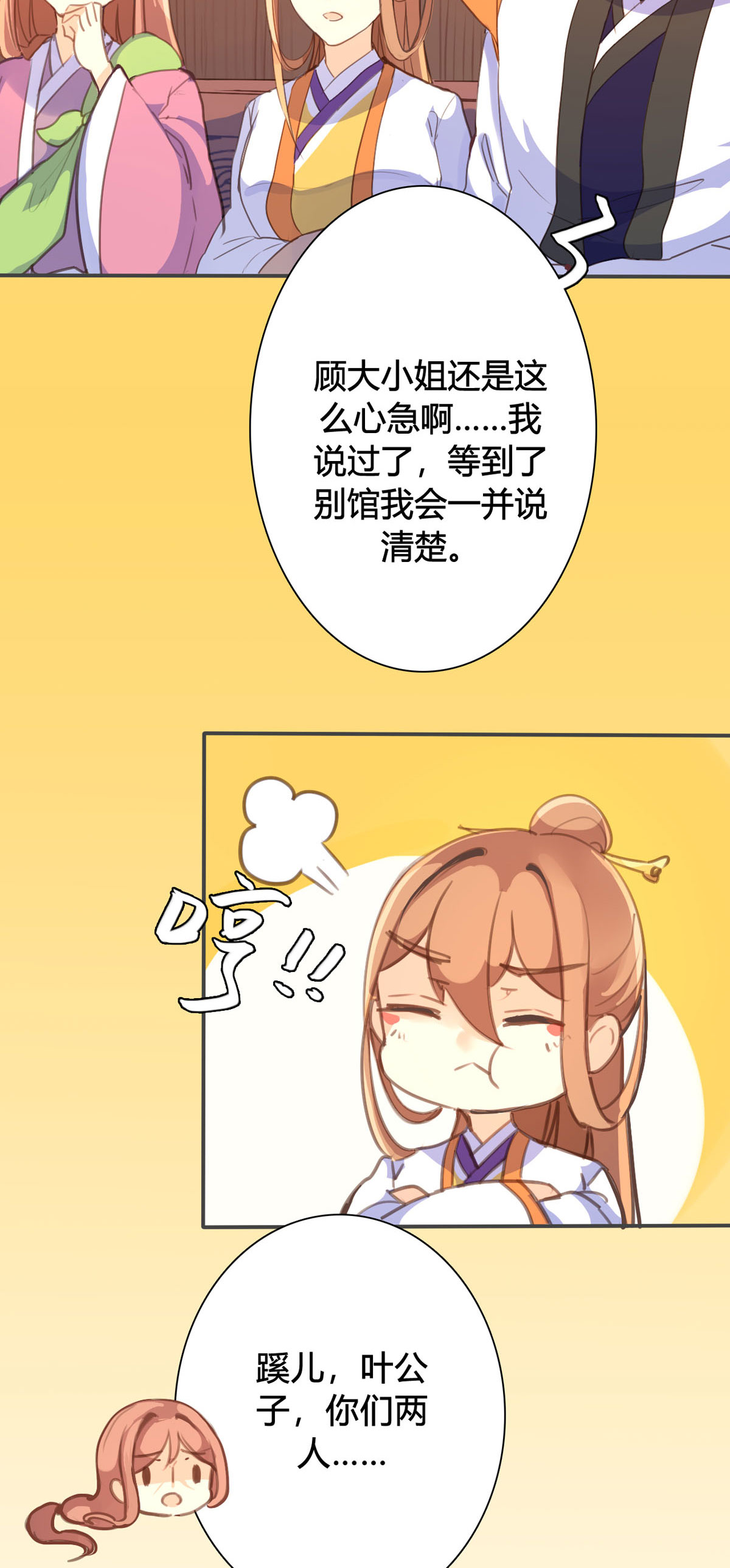 第91话-第89话