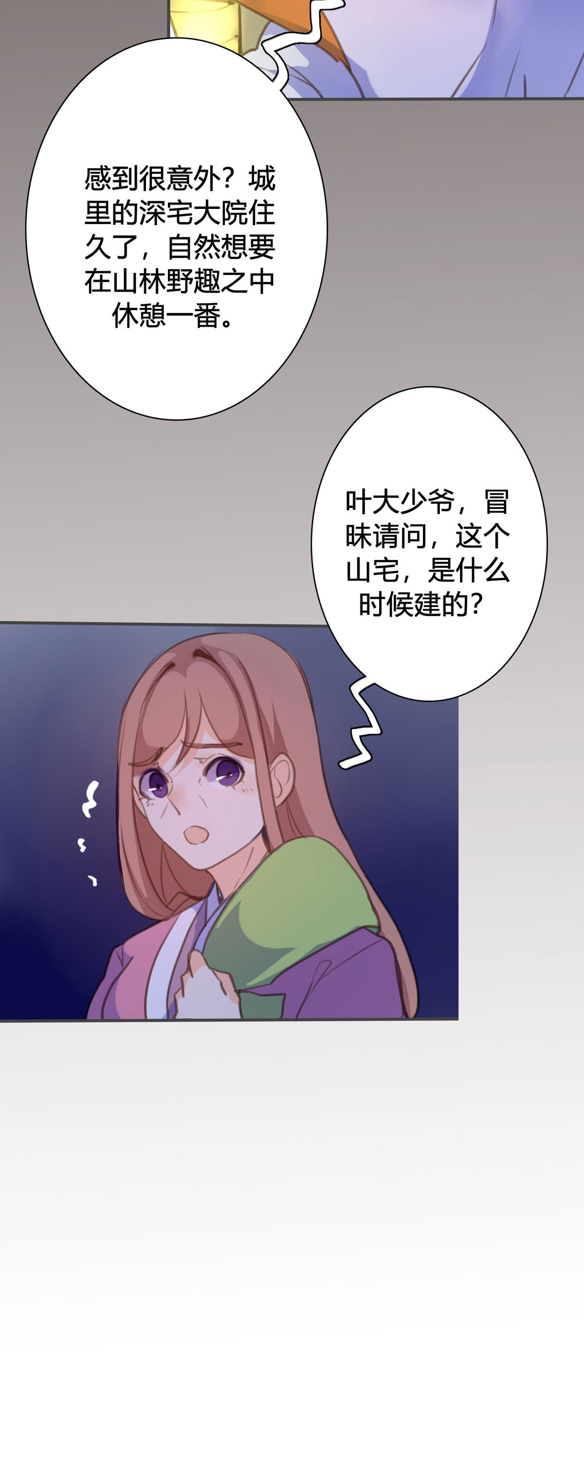 第91话-第89话