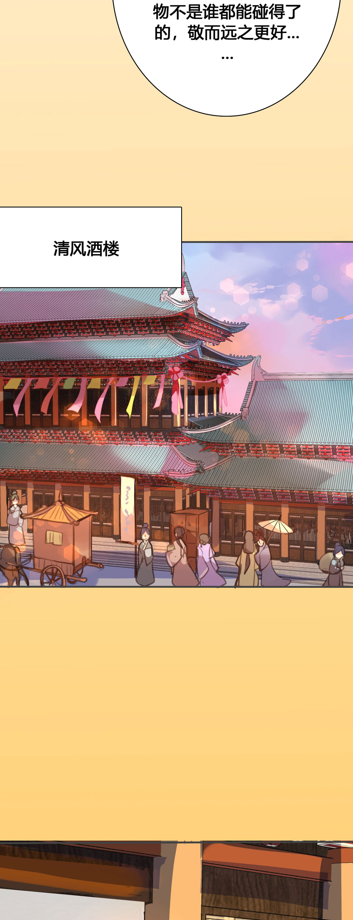 第97话-第95话
