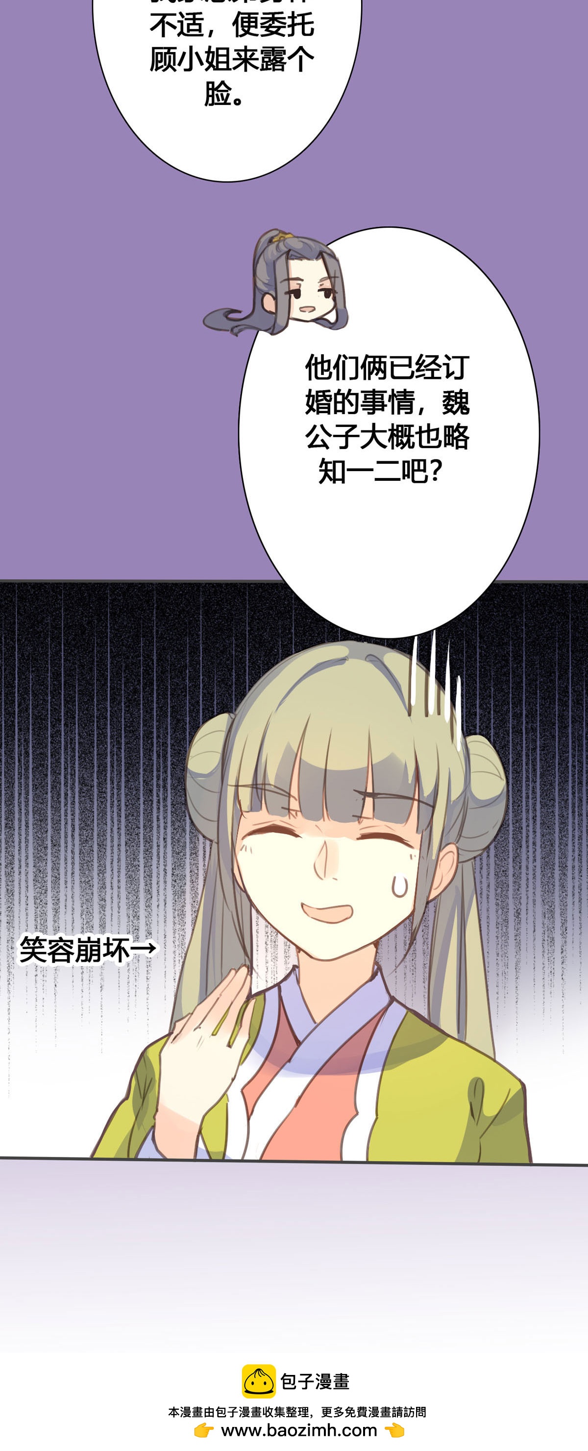 第99话-第97话