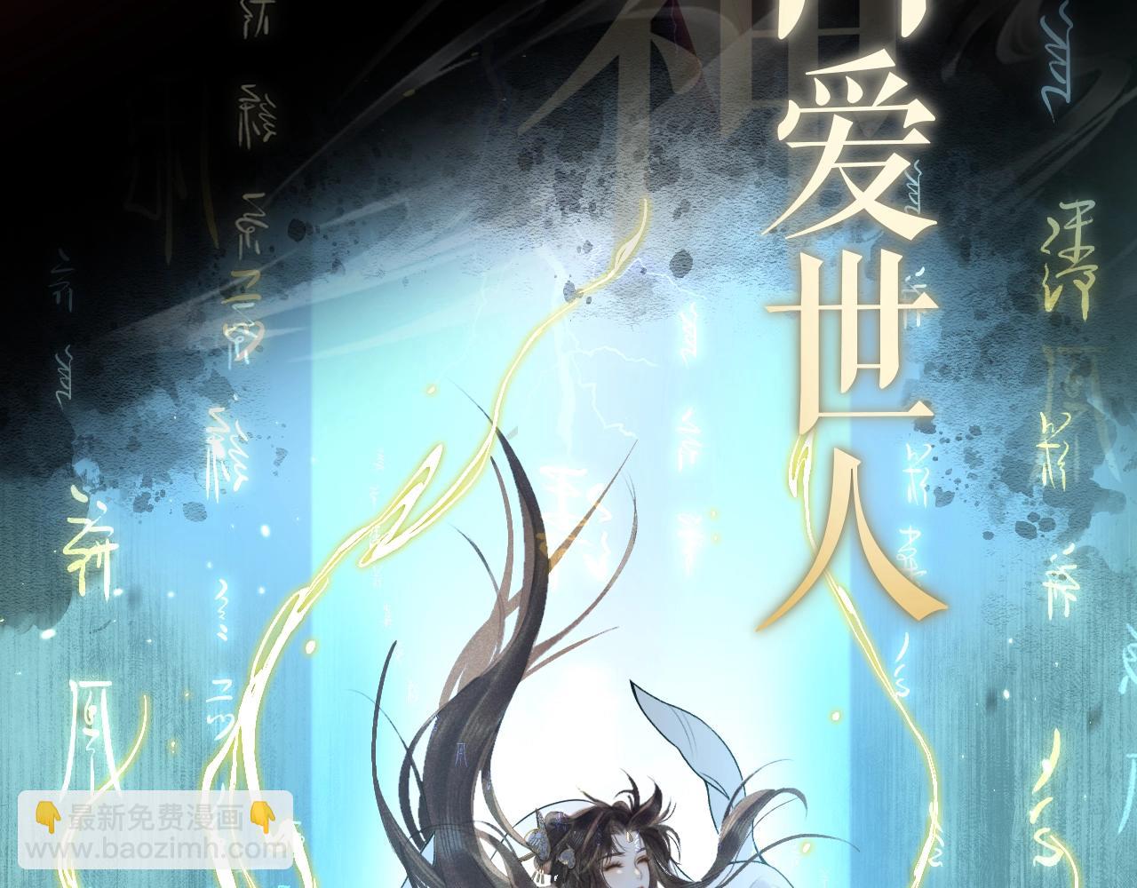 人设序章-第1话