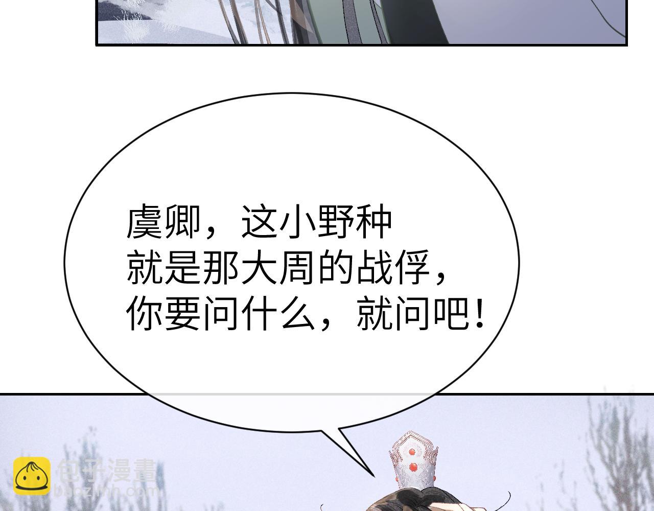 第十四话 只有我能对他动手(1/3)-第15话