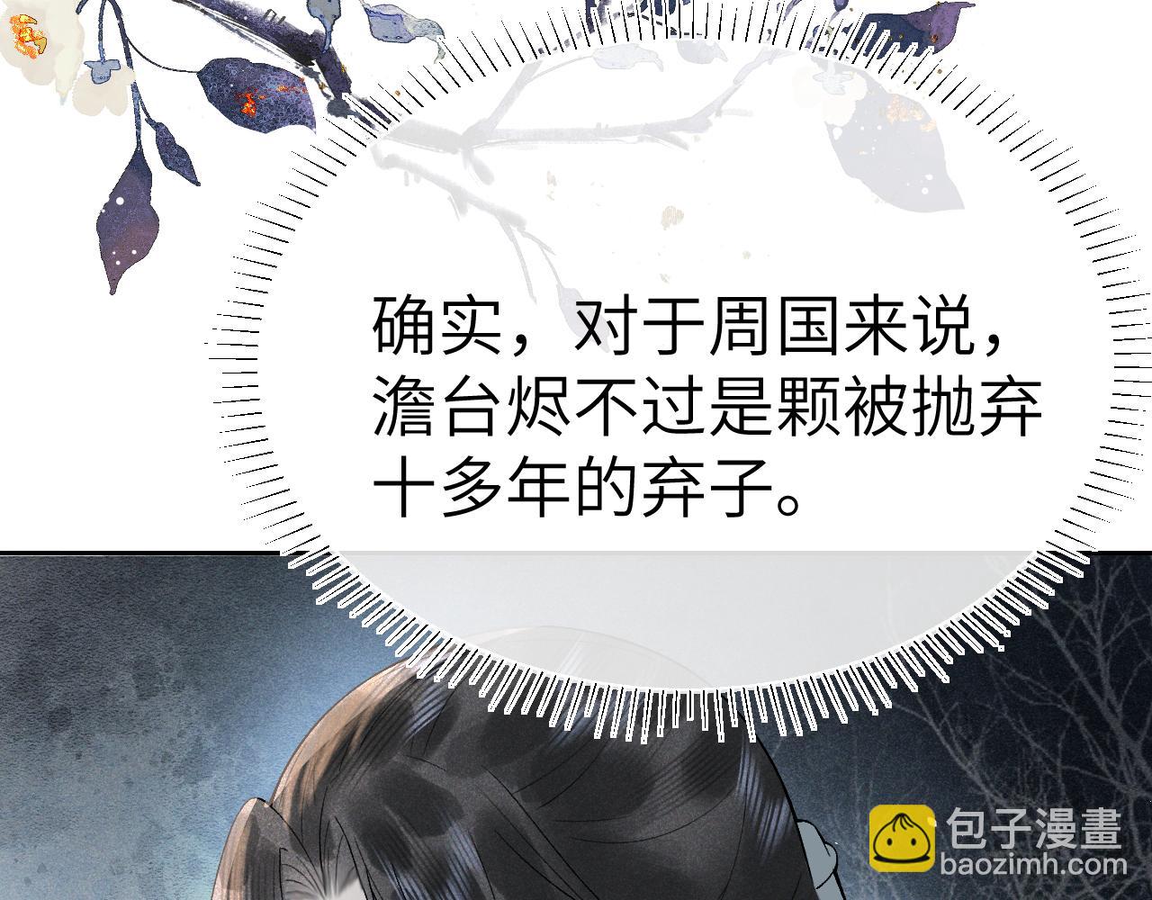 第十六话 犯错的人必须收到惩罚(1/3)-第17话