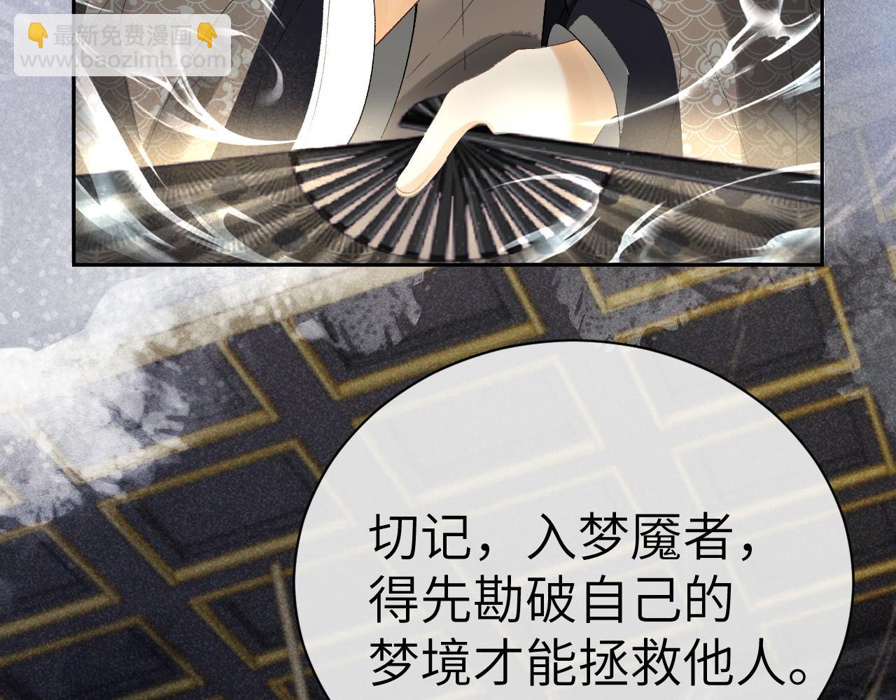 第二十话 魇魔来袭(1/3)-第21话