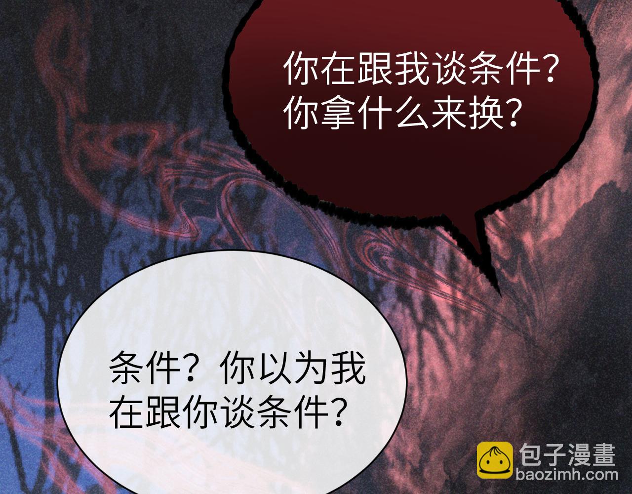 第二十话 魇魔来袭(1/3)-第21话