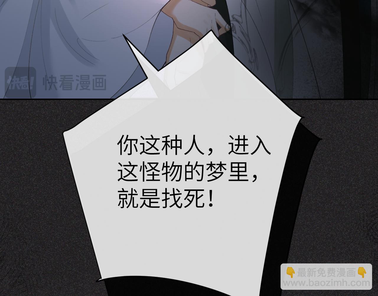 第二十话 魇魔来袭(1/3)-第21话