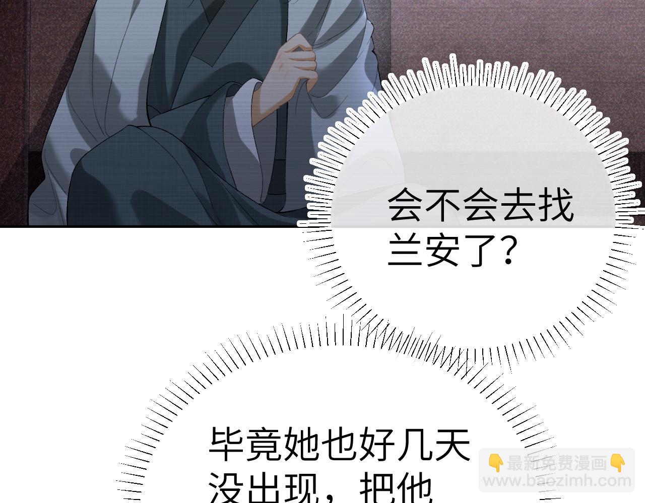 第二十四话 三皇子的恶意(1/3)-第25话