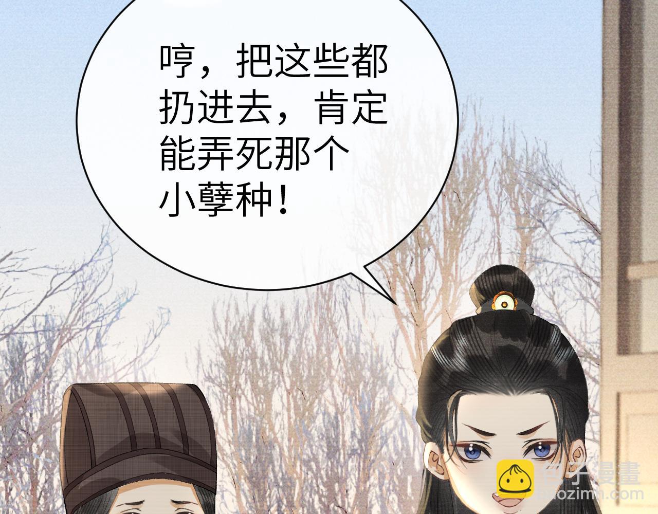 第二十四话 三皇子的恶意(1/3)-第25话