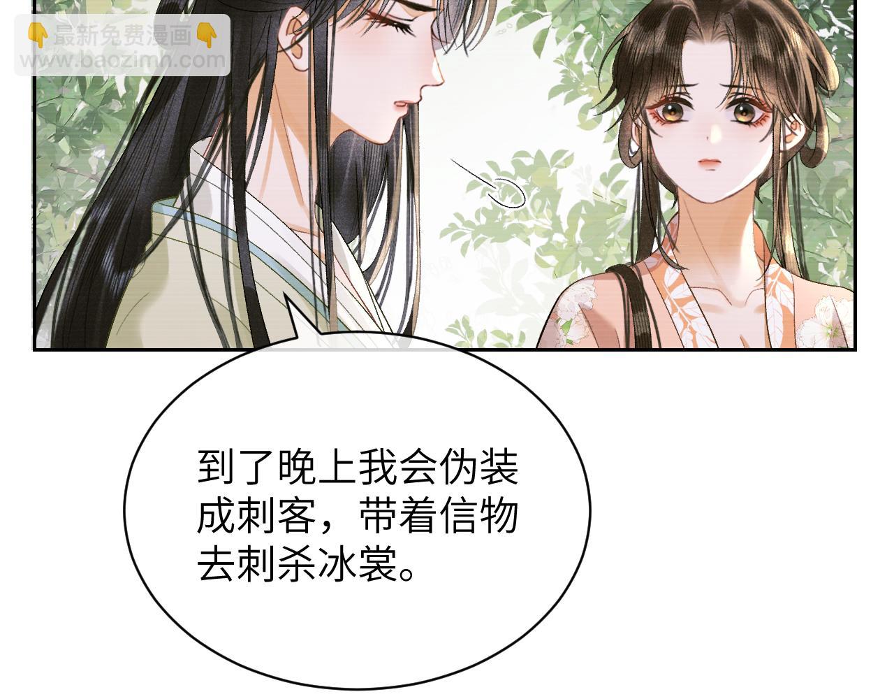 第二十六话 潜入皇宫(1/2)-第27话