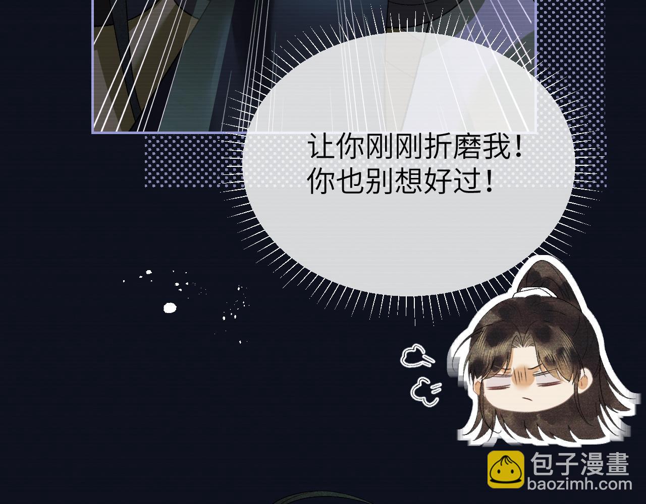 第二十八话  折磨或享受(1/2)-第29话