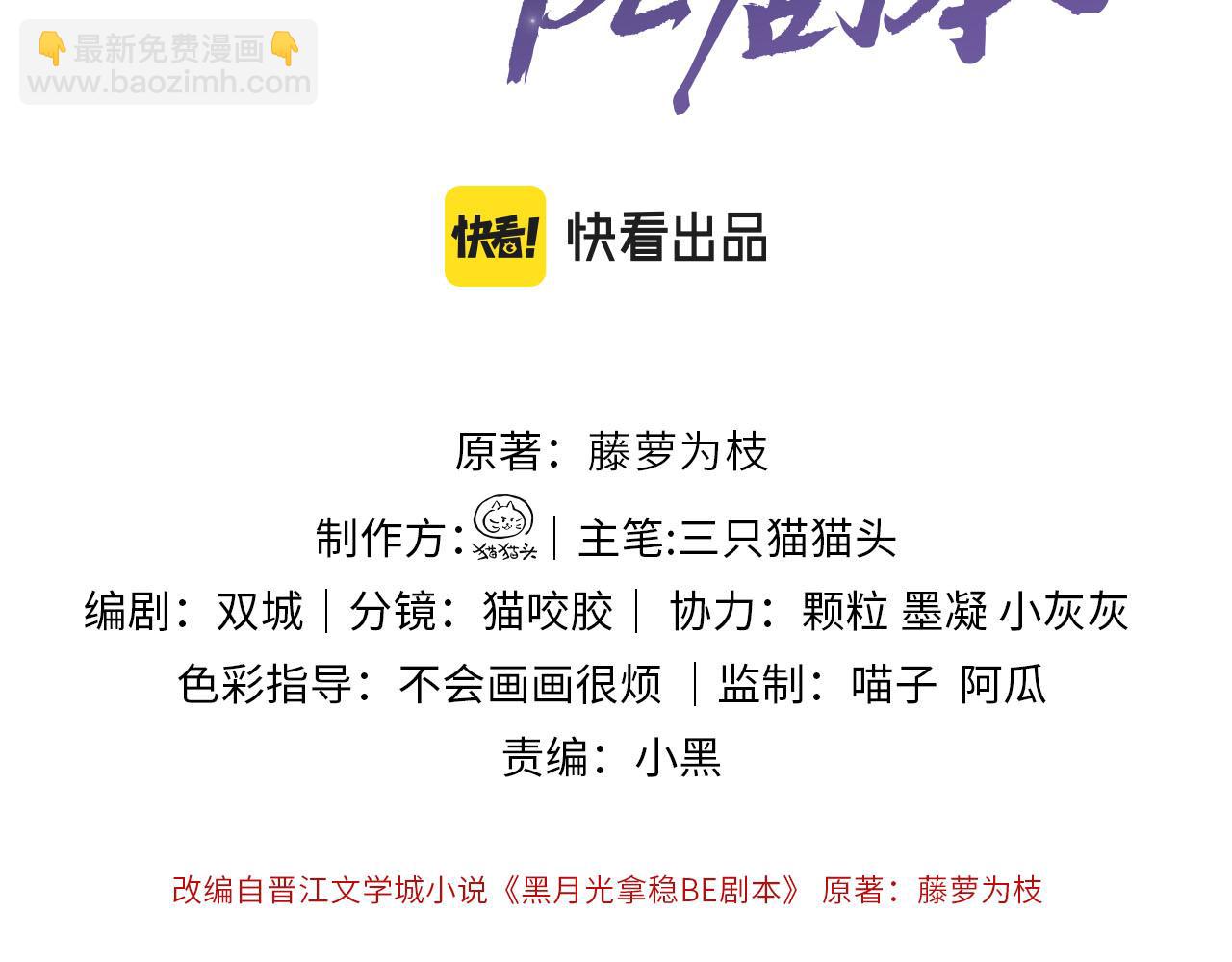 第二话 魔王罚跪(1/4)-第3话