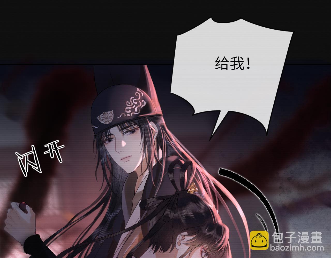 第三十话 质子殿下，你快动手啊~(1/2)-第31话