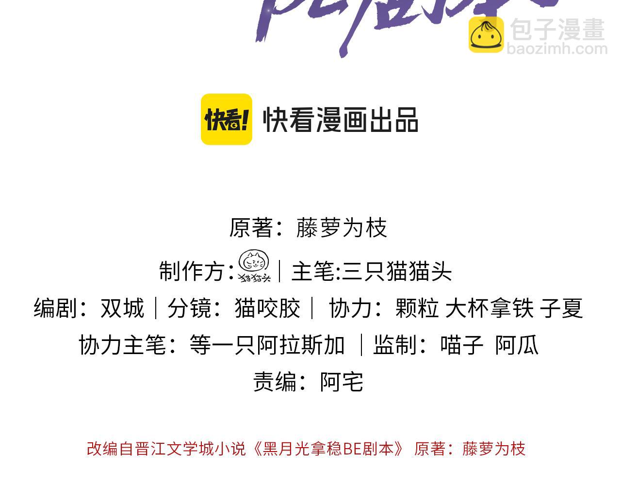 第三十话 质子殿下，你快动手啊~(1/2)-第31话