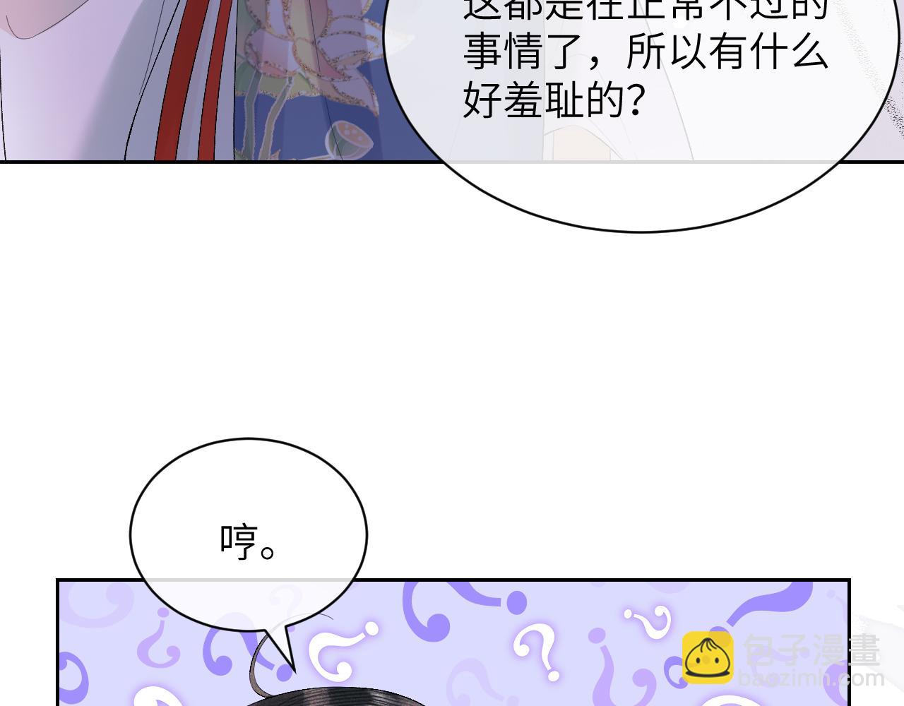 第三十二话 我才不会对你害羞啊(1/2)-第33话