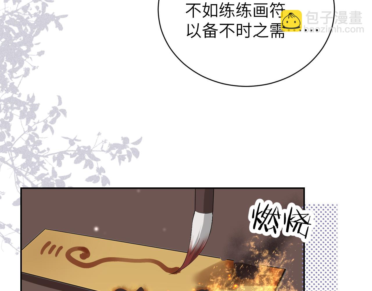 第一季完结篇 画符除妖(1/2)-第35话