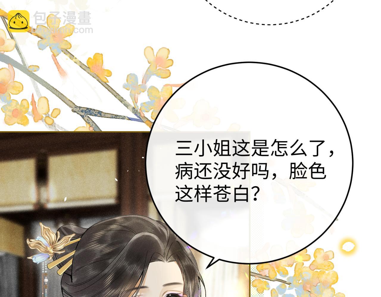第四话 讨厌就是讨厌，没有理由(1/3)-第5话
