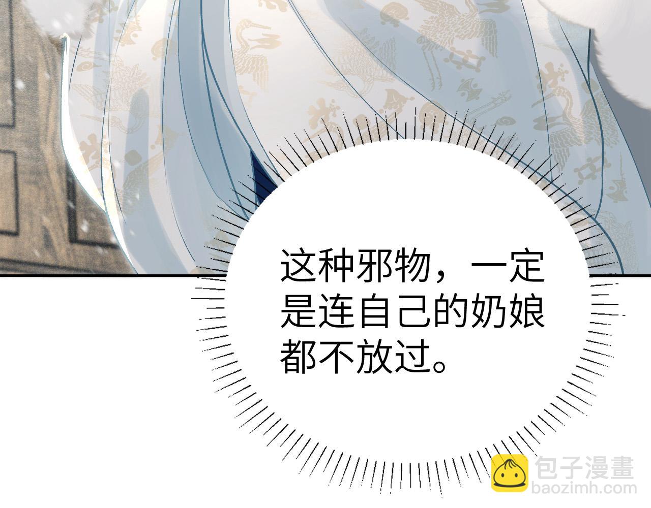 第六话  质子的凄惨童年(1/3)-第7话
