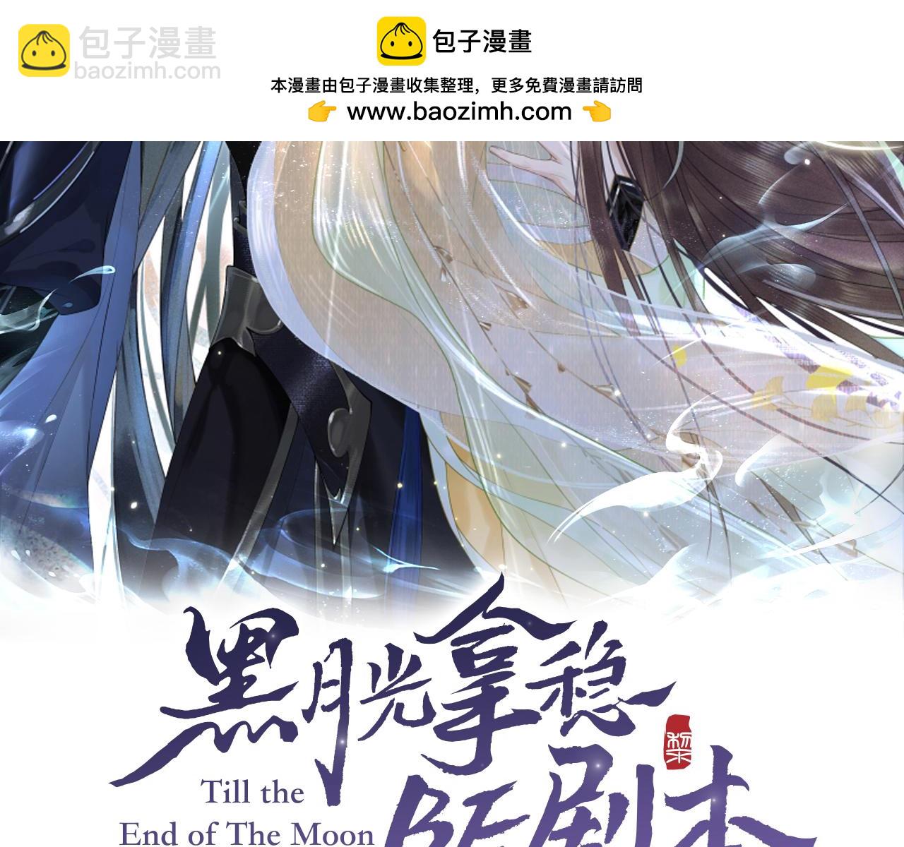 第八话 您看起来真可怜(1/3)-第9话
