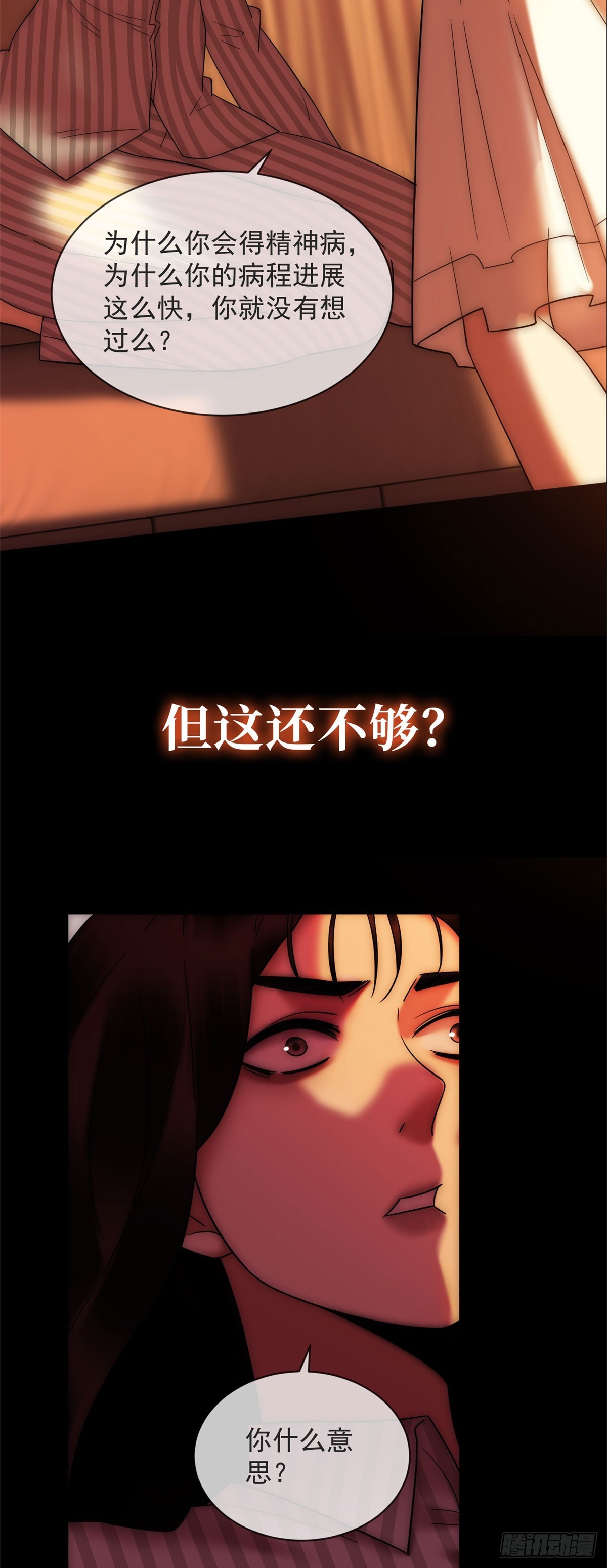 预告-第1话