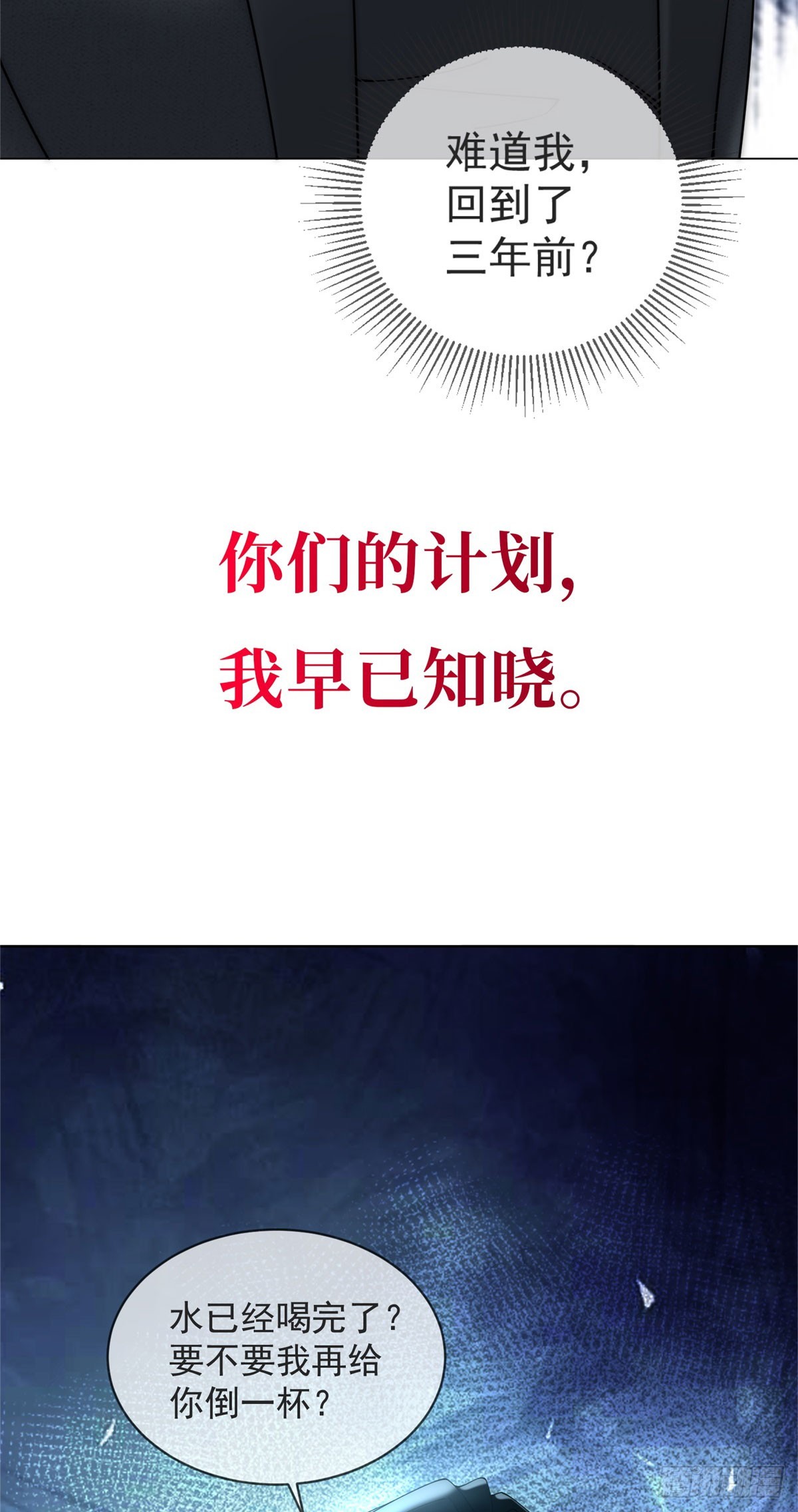预告-第1话