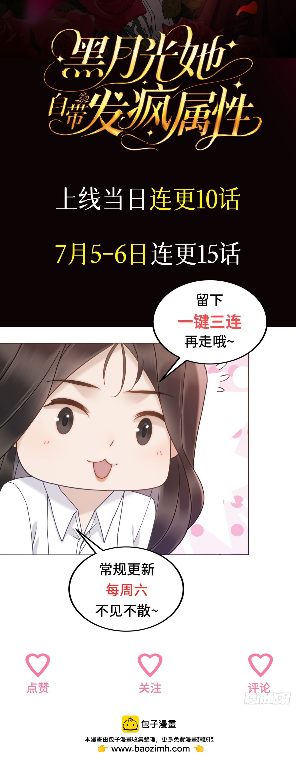 预告-第1话